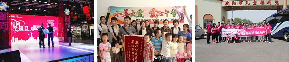 時(shí)尚與公益.jpg